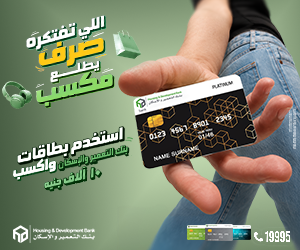 إعلان التعمير و الإسكان جنب الحوادث